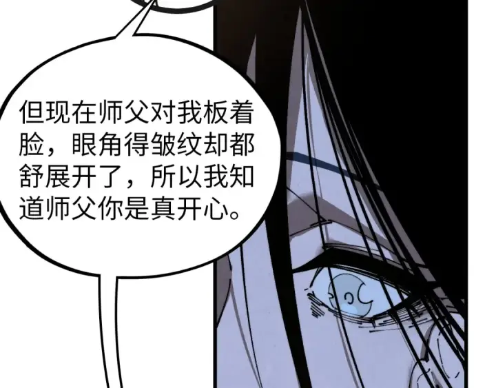 漫画《这一世我要当至尊》第519话 桃花酒，醉忘愁第89张图