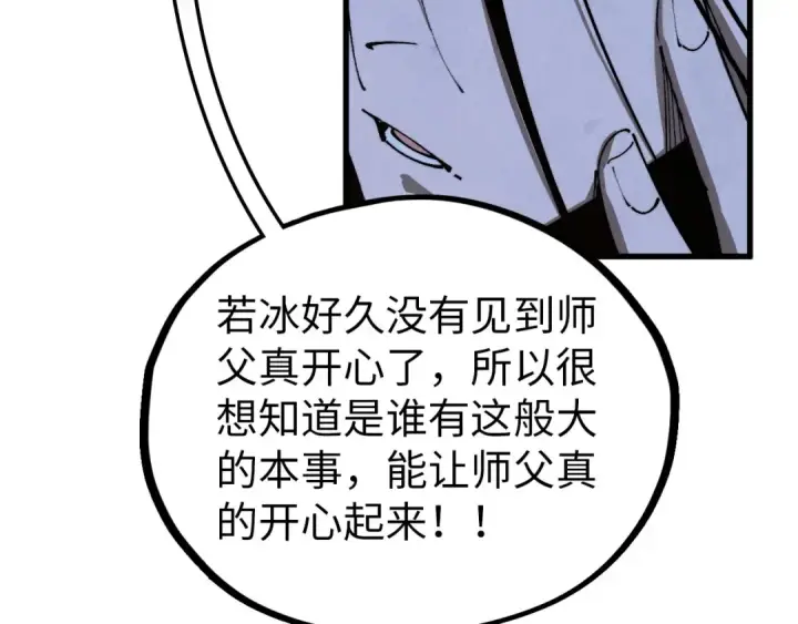 漫画《这一世我要当至尊》第519话 桃花酒，醉忘愁第90张图