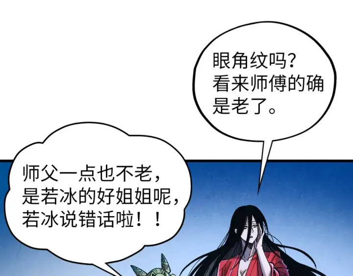 漫画《这一世我要当至尊》第519话 桃花酒，醉忘愁第92张图