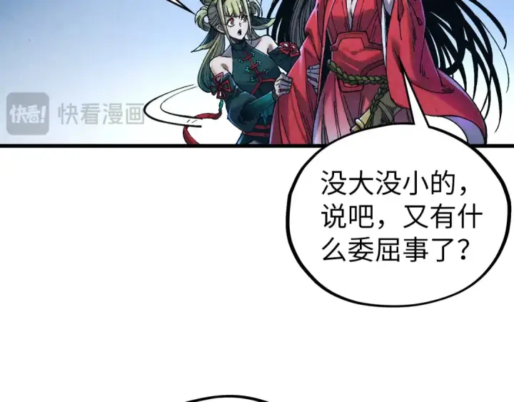漫画《这一世我要当至尊》第519话 桃花酒，醉忘愁第93张图