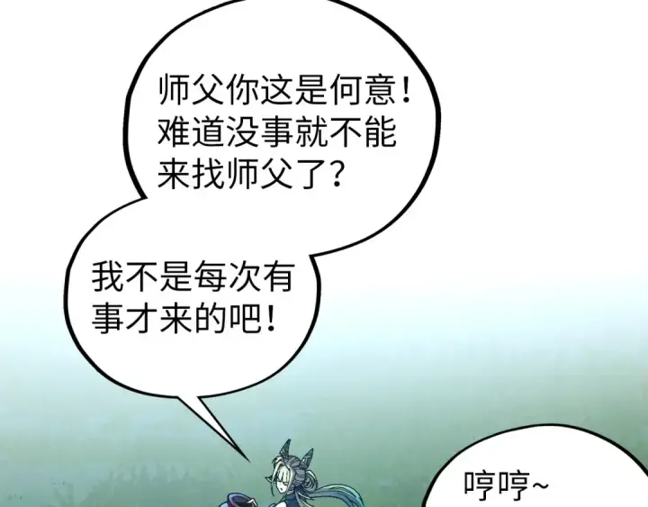 漫画《这一世我要当至尊》第519话 桃花酒，醉忘愁第94张图