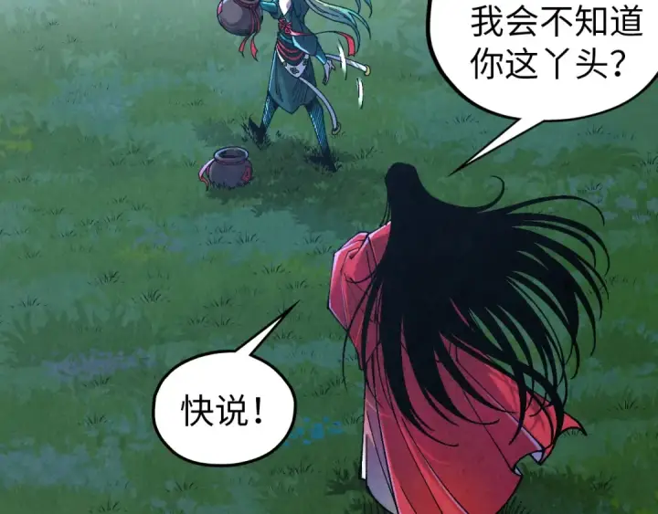 漫画《这一世我要当至尊》第519话 桃花酒，醉忘愁第95张图