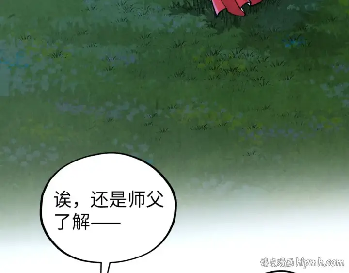 漫画《这一世我要当至尊》第519话 桃花酒，醉忘愁第96张图