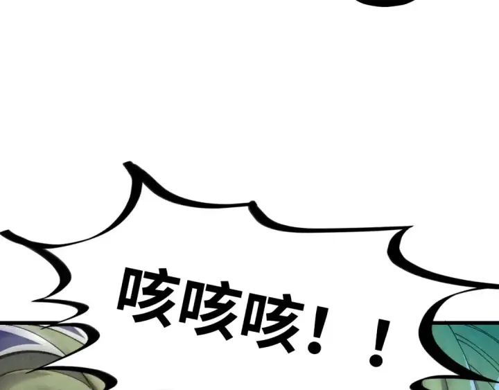 漫画《这一世我要当至尊》第519话 桃花酒，醉忘愁第98张图