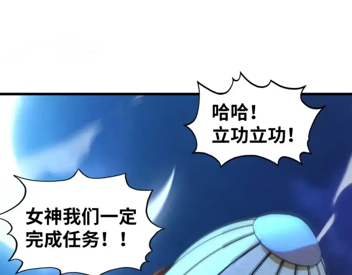漫画《这一世我要当至尊》第520话 冰块&铁锤第100张图