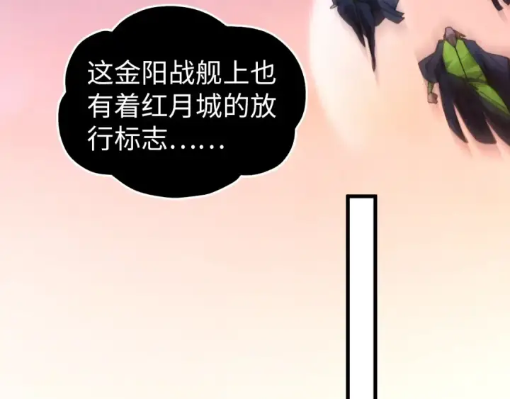 漫画《这一世我要当至尊》第520话 冰块&铁锤第103张图