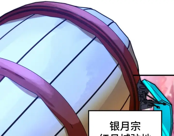漫画《这一世我要当至尊》第520话 冰块&铁锤第106张图