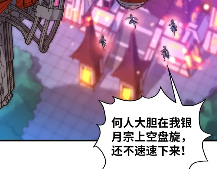 漫画《这一世我要当至尊》第520话 冰块&铁锤第108张图