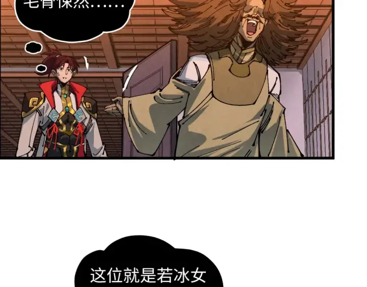 漫画《这一世我要当至尊》第520话 冰块&铁锤第11张图