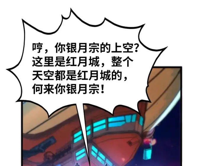 漫画《这一世我要当至尊》第520话 冰块&铁锤第110张图
