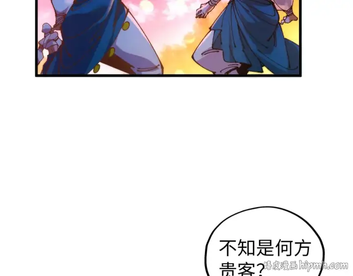 漫画《这一世我要当至尊》第520话 冰块&铁锤第112张图