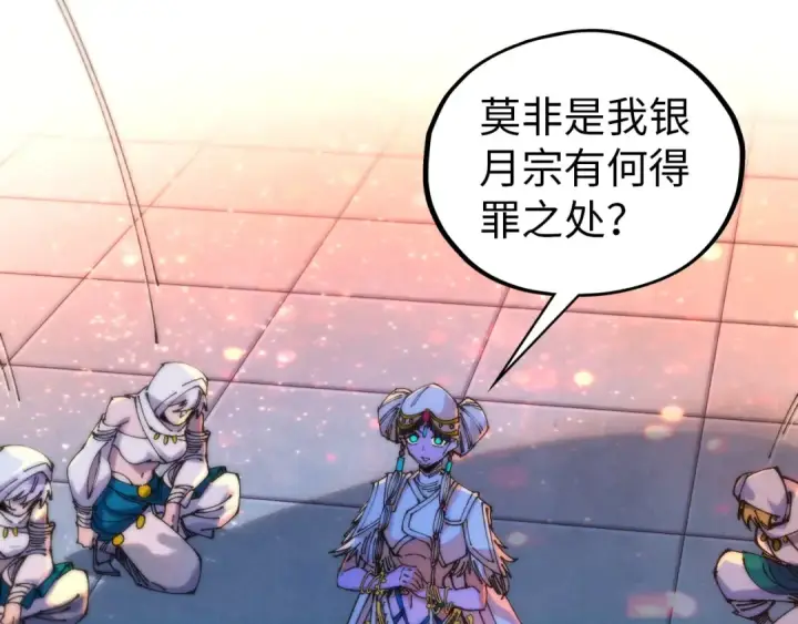 漫画《这一世我要当至尊》第520话 冰块&铁锤第114张图