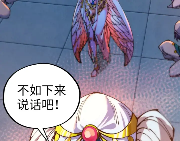 漫画《这一世我要当至尊》第520话 冰块&铁锤第115张图