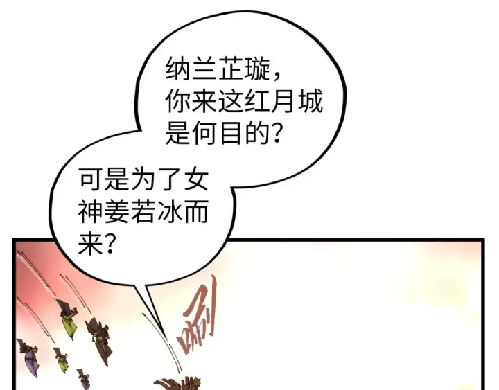 漫画《这一世我要当至尊》第520话 冰块&铁锤第119张图