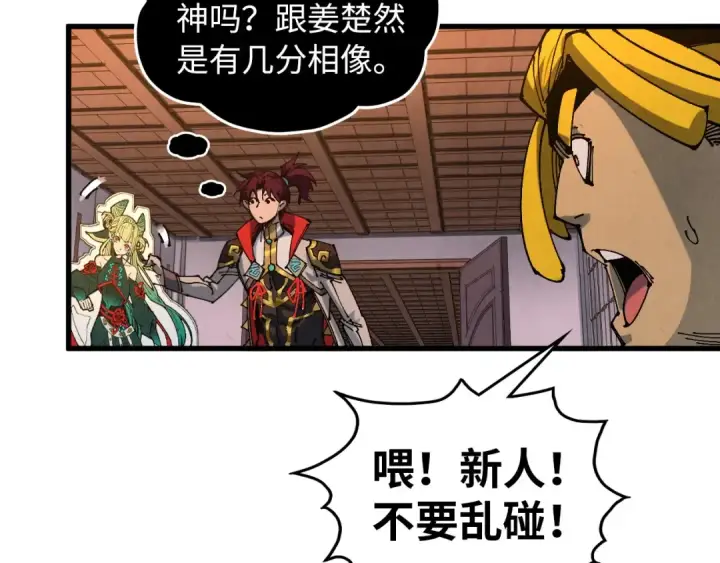 漫画《这一世我要当至尊》第520话 冰块&铁锤第12张图