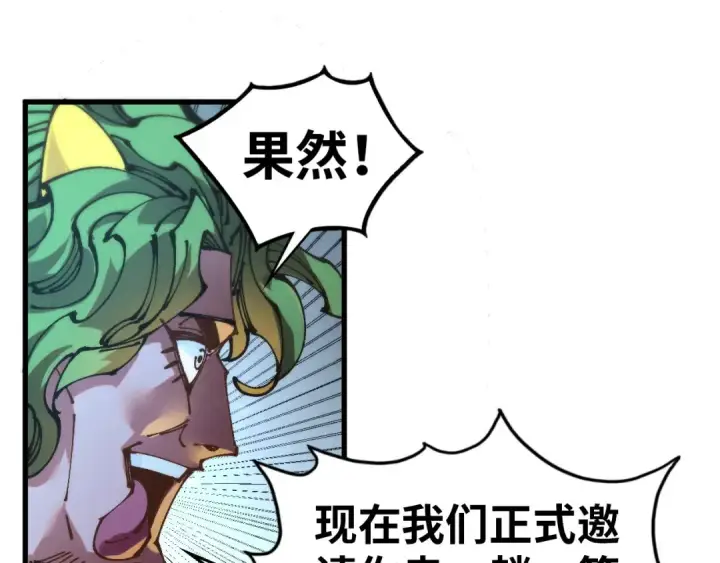 漫画《这一世我要当至尊》第520话 冰块&铁锤第121张图