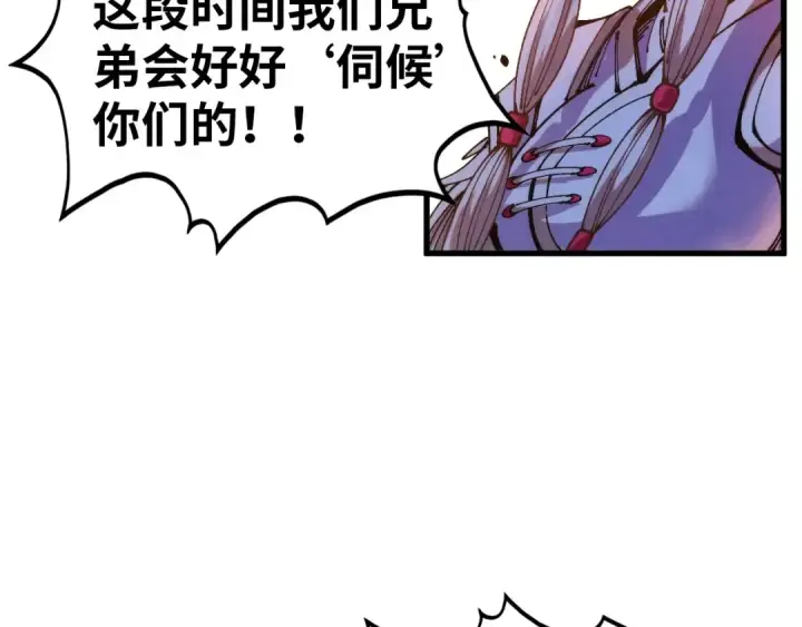 漫画《这一世我要当至尊》第520话 冰块&铁锤第123张图