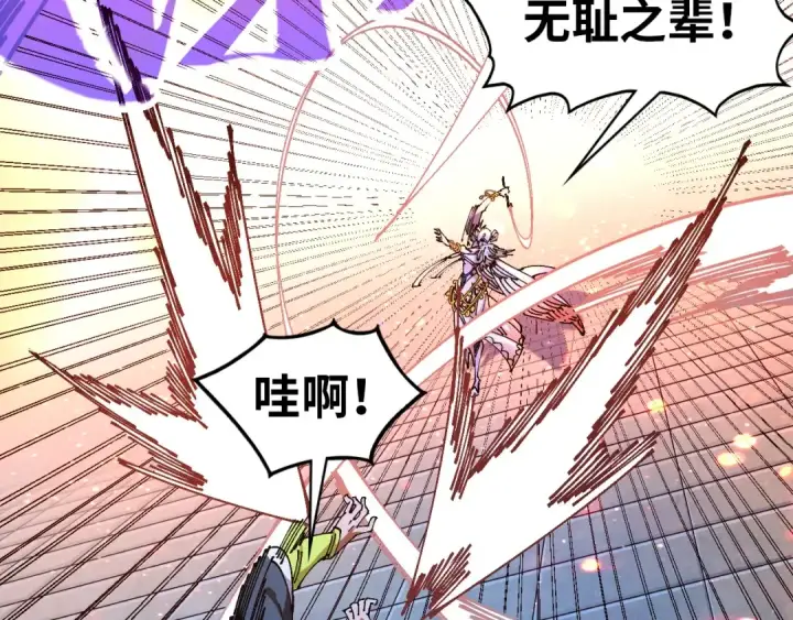 漫画《这一世我要当至尊》第520话 冰块&铁锤第126张图
