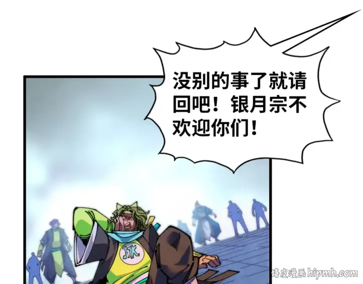 漫画《这一世我要当至尊》第520话 冰块&铁锤第128张图