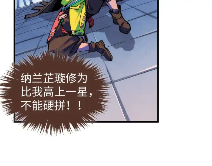 漫画《这一世我要当至尊》第520话 冰块&铁锤第129张图