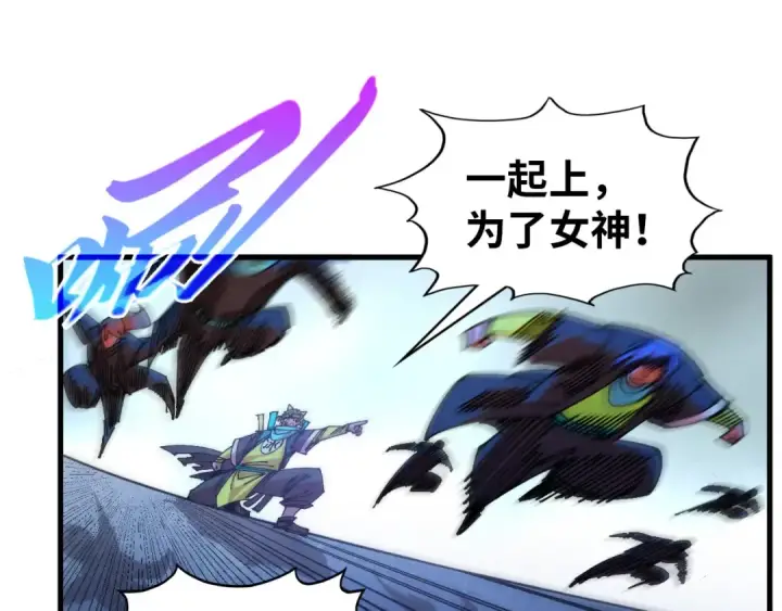 漫画《这一世我要当至尊》第520话 冰块&铁锤第130张图
