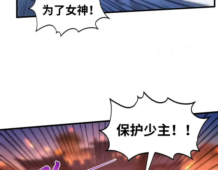 漫画《这一世我要当至尊》第520话 冰块&铁锤第131张图