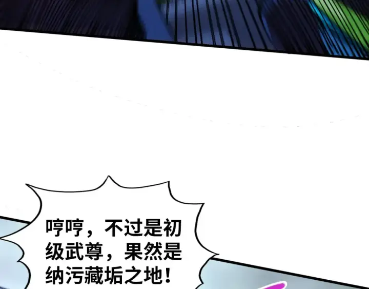 漫画《这一世我要当至尊》第520话 冰块&铁锤第133张图