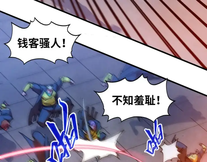 漫画《这一世我要当至尊》第520话 冰块&铁锤第135张图