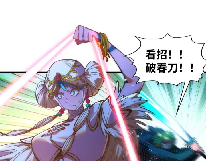 漫画《这一世我要当至尊》第520话 冰块&铁锤第140张图