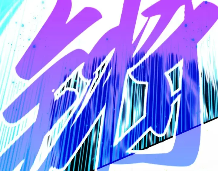 漫画《这一世我要当至尊》第520话 冰块&铁锤第143张图