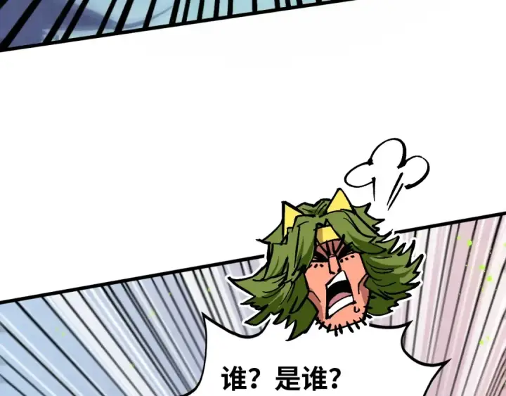 漫画《这一世我要当至尊》第520话 冰块&铁锤第149张图