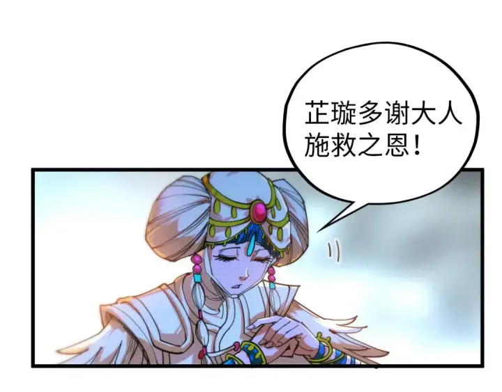 漫画《这一世我要当至尊》第520话 冰块&铁锤第153张图