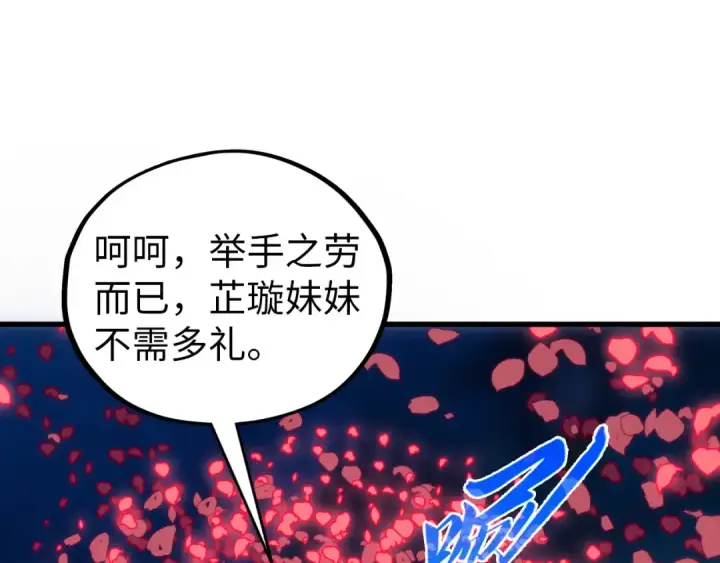 漫画《这一世我要当至尊》第520话 冰块&铁锤第154张图