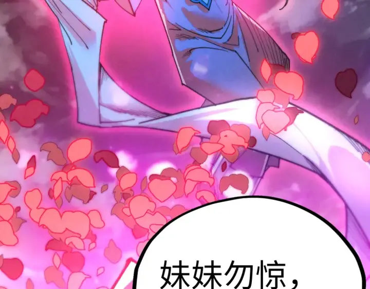 漫画《这一世我要当至尊》第520话 冰块&铁锤第159张图