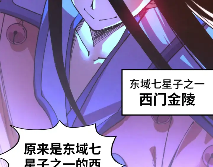 漫画《这一世我要当至尊》第520话 冰块&铁锤第161张图