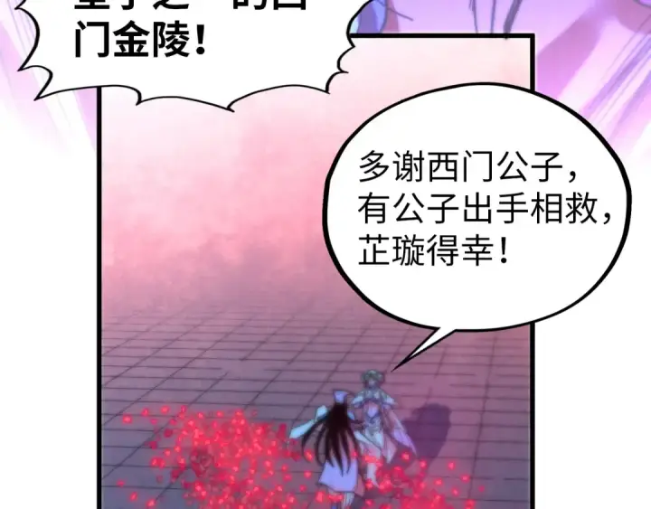 漫画《这一世我要当至尊》第520话 冰块&铁锤第162张图