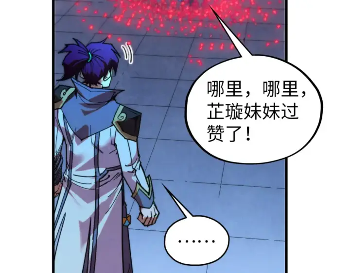 漫画《这一世我要当至尊》第520话 冰块&铁锤第163张图