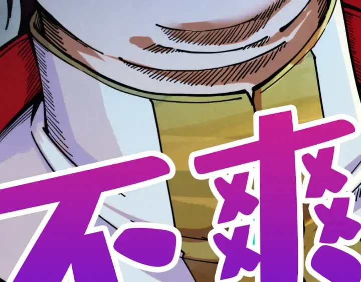 漫画《这一世我要当至尊》第520话 冰块&铁锤第167张图