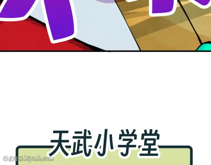漫画《这一世我要当至尊》第520话 冰块&铁锤第168张图
