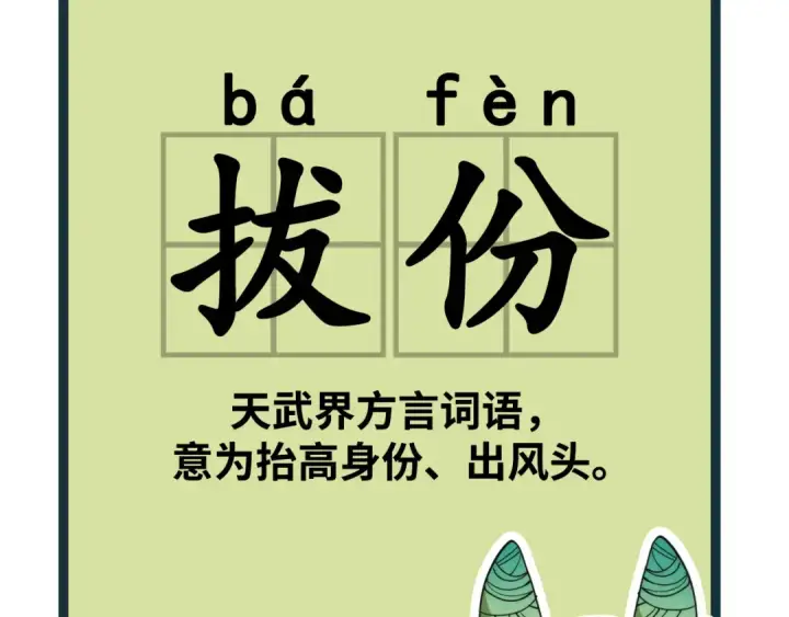 漫画《这一世我要当至尊》第520话 冰块&铁锤第169张图