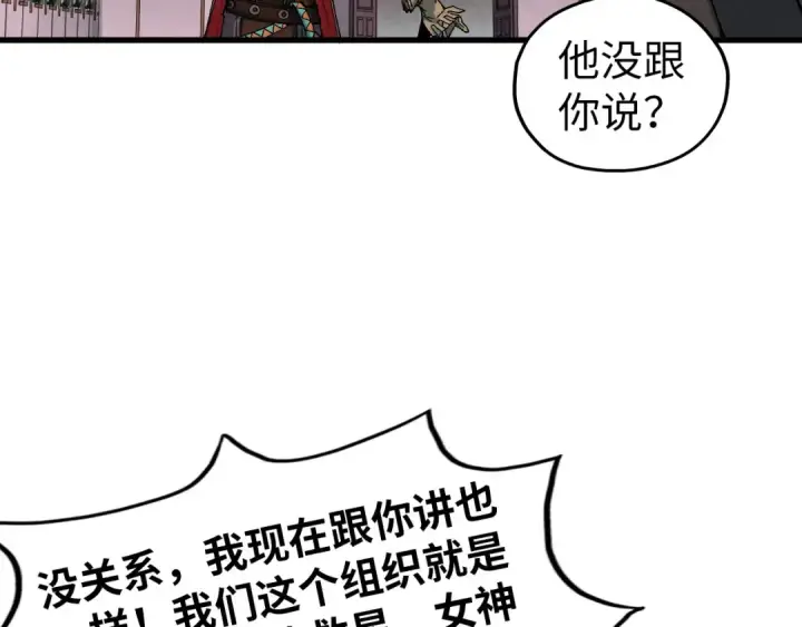 漫画《这一世我要当至尊》第520话 冰块&铁锤第17张图