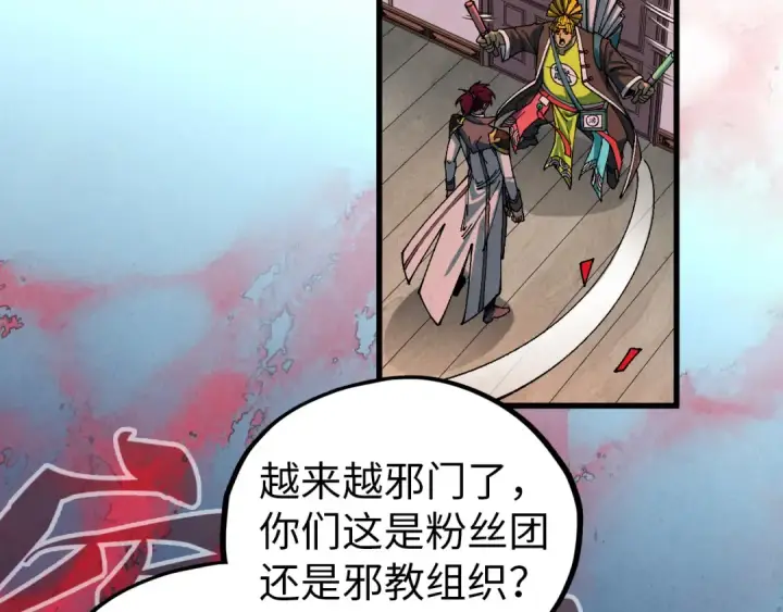 漫画《这一世我要当至尊》第520话 冰块&铁锤第29张图