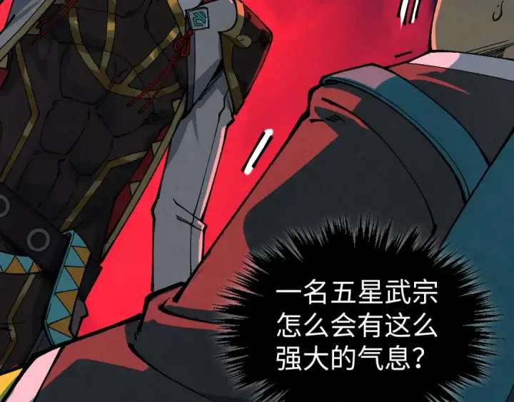 漫画《这一世我要当至尊》第520话 冰块&铁锤第31张图