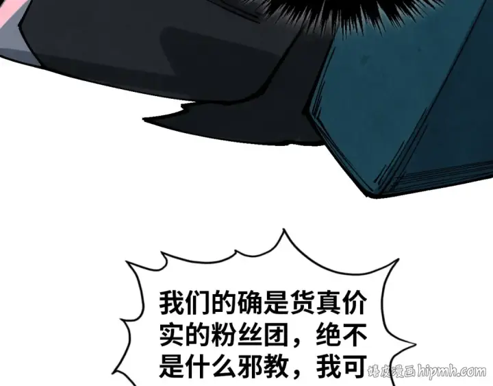 漫画《这一世我要当至尊》第520话 冰块&铁锤第32张图