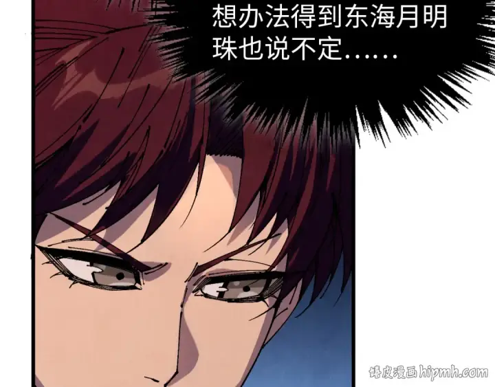 漫画《这一世我要当至尊》第520话 冰块&铁锤第40张图