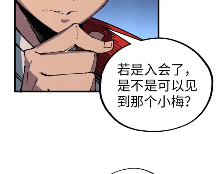 漫画《这一世我要当至尊》第520话 冰块&铁锤第41张图
