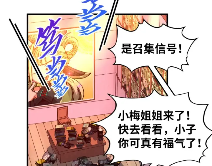 漫画《这一世我要当至尊》第520话 冰块&铁锤第45张图