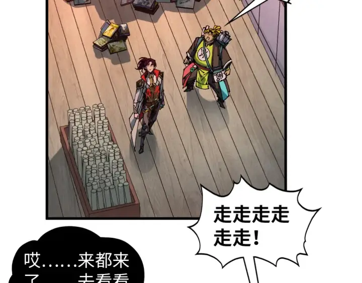 漫画《这一世我要当至尊》第520话 冰块&铁锤第46张图