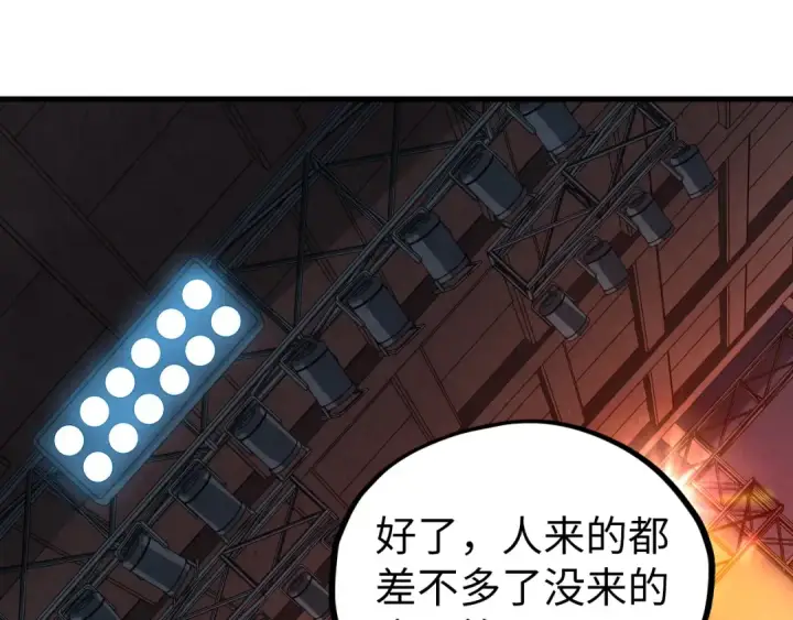 漫画《这一世我要当至尊》第520话 冰块&铁锤第49张图