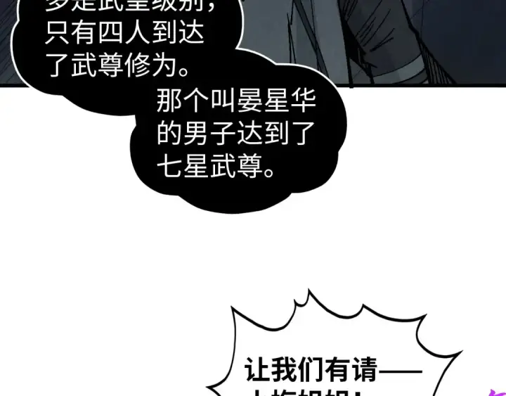 漫画《这一世我要当至尊》第520话 冰块&铁锤第52张图